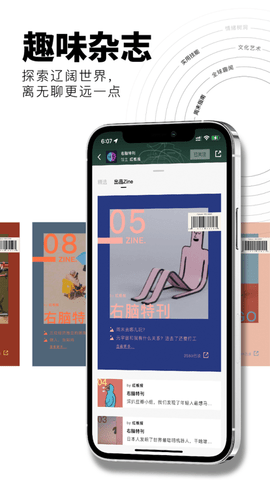 Flipboard红板中文破解版