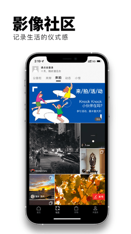 Flipboard红板中文破解版
