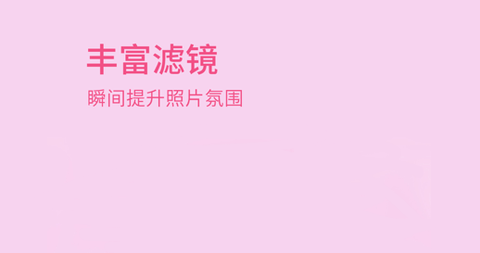 玩美彩妆APP最新破解版