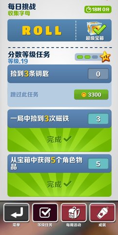 地铁跑酷新手如何不用钥匙无限模式达到50W的高分