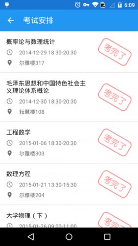 辽工大教务在线官方版