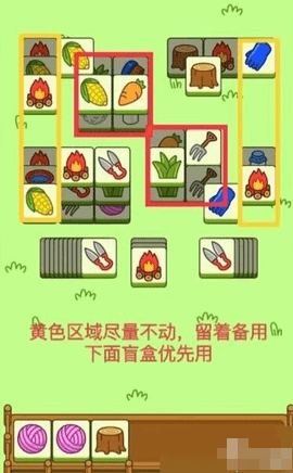 羊了个羊每日最新通关攻略 10月09日通关教程