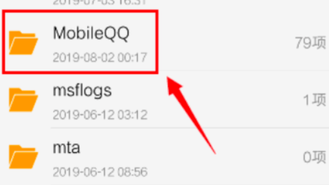 QQ闪照怎么保存 保存QQ闪照图片方法