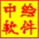 中绘喷绘开单软件客户端官方版