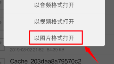 QQ闪照怎么保存 保存QQ闪照图片方法