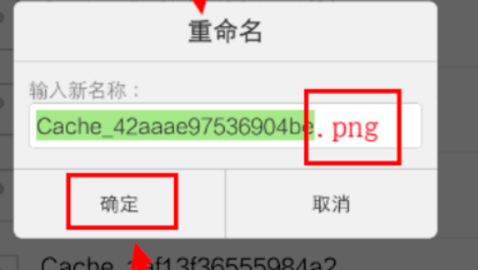 QQ闪照怎么保存 保存QQ闪照图片方法