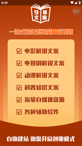 98文案 (2)