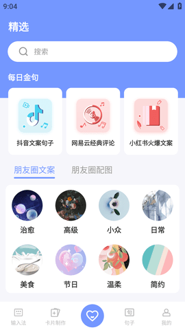 卡片句子 (2)