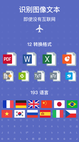 FineReader破解版