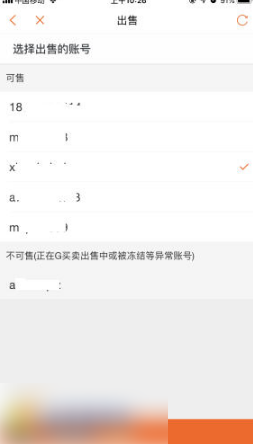 G买卖iOS苹果版