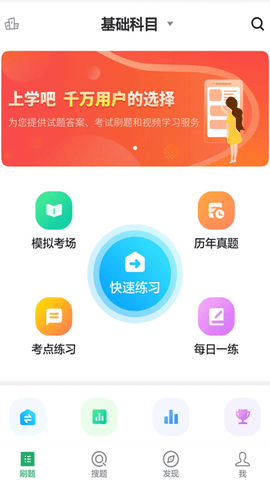 执业兽医考试题库免费版