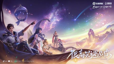 王者荣耀手机版