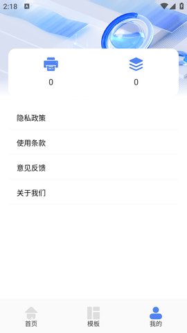 无线打印机助手 (6)