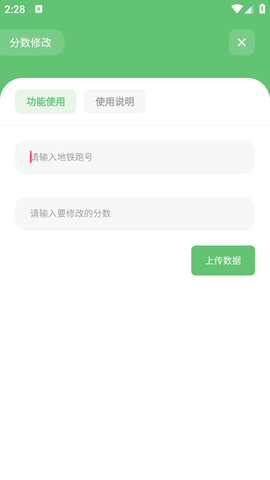 屠夫直充助手最新修复版