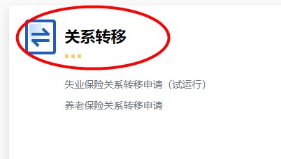 国家社会保险公共服务平台12333手机版