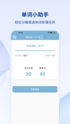 cct单词APP免费版