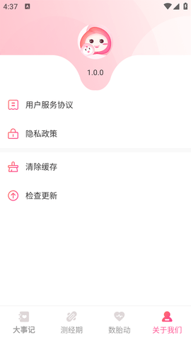 蜜果好孕 (6)