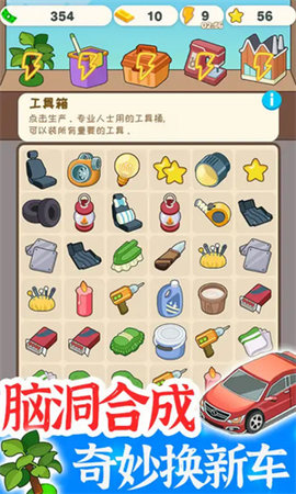 学车来我这破解版
