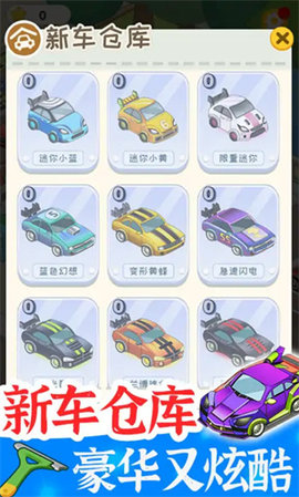 学车来我这破解版