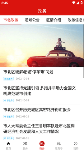 爱市北 (4)
