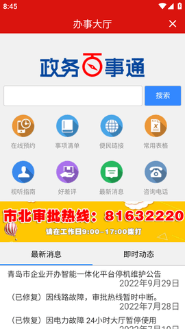 爱市北 (8)