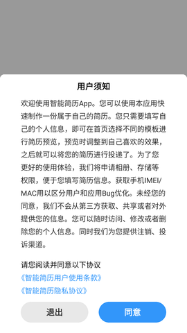智能简历 (1)