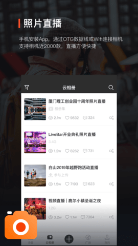 享像派app水印版