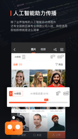 享像派app水印版