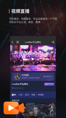 享像派app水印版