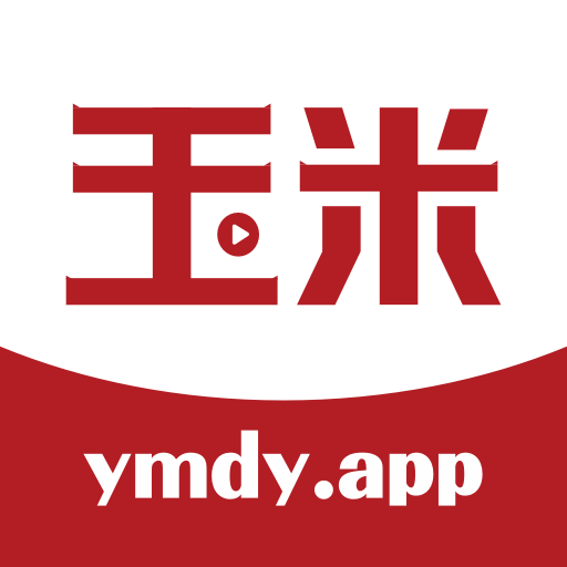 玉米电影破解vip版