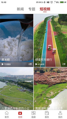 爱上八里湖