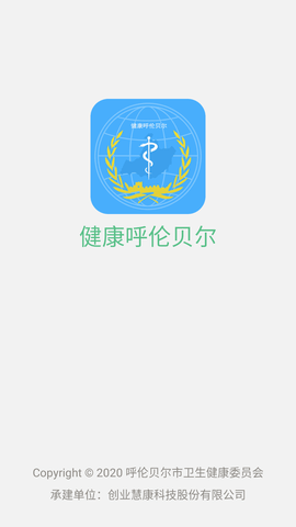 健康呼伦贝尔 (1)