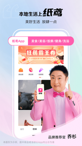 纸鸢短视频app同城版