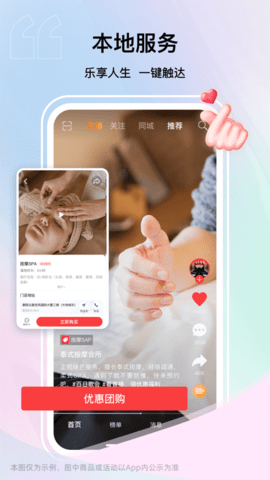 纸鸢短视频app同城版