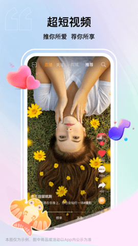 纸鸢短视频app同城版