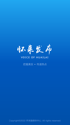 怀来发布 (2)