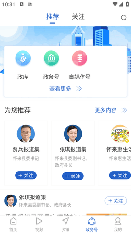怀来发布 (7)