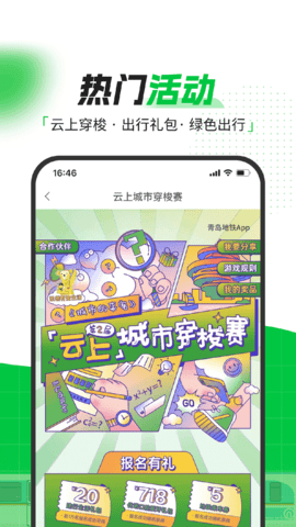 青岛地铁 (2)