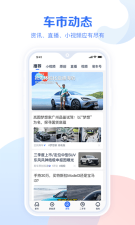 汽车报价大全 (5)