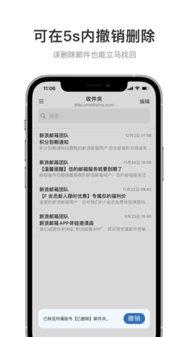 新浪邮箱永久会员破解版