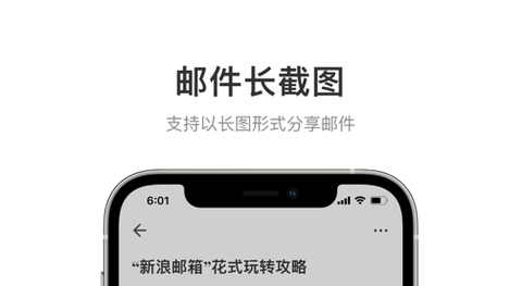 新浪邮箱永久会员破解版