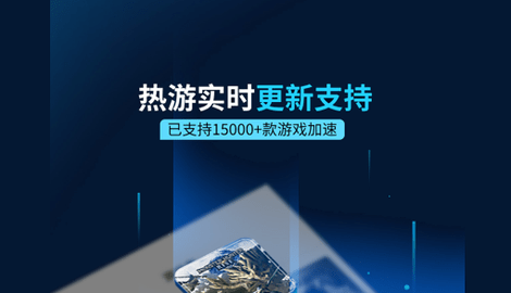 奇游联机宝无限时长破解版