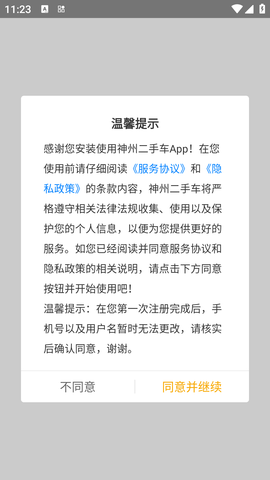 神州二手车 (1)