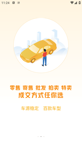 神州二手车 (3)