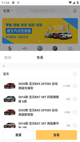 神州二手车 (7)