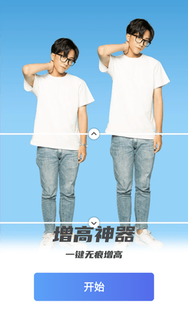 他颜腹肌P图型男相机破解版 (6)