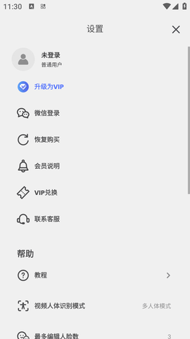 他颜腹肌P图型男相机破解版 (8)