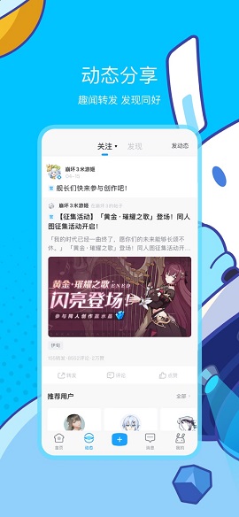 米哈游账号管理中心(米游社通行证)App