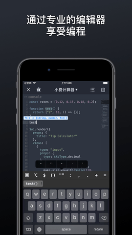 JSBox免费破解版
