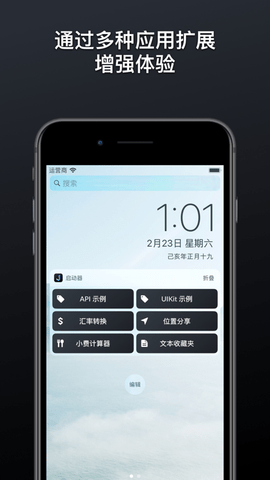 JSBox免费破解版